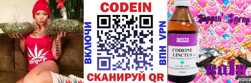 Купить  Каспийск  Кодеин Purple Drank 