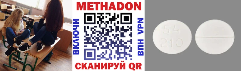 Метадон мёд  Купить  Каспийск 