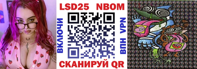 Марки 25I-NBOMe 1,8мг  Купить где  Каспийск 